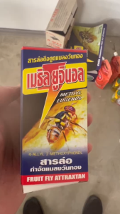 เมธิลยูจินอล สารล่อแมลงวันทอง สารนล่อแมลงทอง 30 ซีซี ขนาด ของแท้ ฆ่าแมลงวันทองในตัว หยดในสำลี ชุ่ม เเล้วเเขวนกิ่งไม้