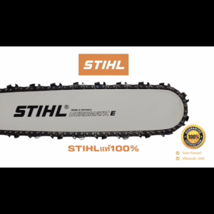 โซ่เลื่อยยนต์ โซ่เลื่อยไม้ ใช้กับบาร์16นิ้ว-29ฟัน STIHL(สติล)แท้100% มี 3/8P-3636โซ่บาง(โซ่ซอย) และ 3/8 หนา-3623โซ่ใหญ่ โซ่ตัด มีข้อต่อโซ่แถมให้ทุกเส้น รับประกันคุณภาพ รับประกันโซ่STIHLแท้100%