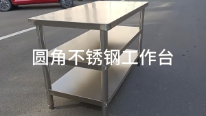 150/180CM WORK TABLE STAINLESS STEE / Meja / Working Table / stainless steel storage rack/Kitchen racks