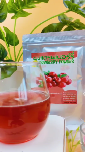 ผงแครนเบอร์รี่ Cranberry ขนาด 100กรัม ผลไม้ซูเปอร์ฟูด Superfood อุดมไปด้วยสารอาหาร