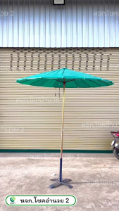 ร่มแม่ค้า ขนาด 42 นิ้ว ร่มตลาด ร่ม (ไม่รวมที่ตั้งร่ม)