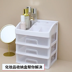 ฟรี: ชั้นวางเครื่องสำอาง กล่องใส่ ชั้นวางของ ลิ้นชักเก็บของ พร้อมที่วางติดกับลิ้นชัก แบบใส