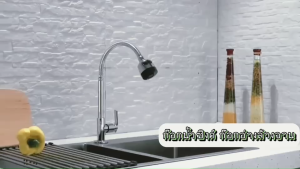 ก๊อกน้ำซิงค์ ก๊อกน้ำล้างจาน ก๊อกน้ำหมุนได้360องศา ก๊อกน้ำแบบตั้ง หัวปรับระดับน้ำได้ ติดตั้งง่าย ทนทาน ราคาประหยัด คุณภาพสูง