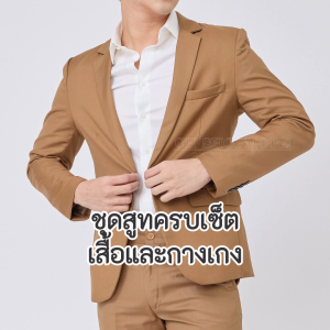 กางเกงทรงกระบอกเล็ก สีทอง เอว 28-40 มีบริการหลังการขายสอบถามข้อมูลเพิ่มเติมติดต่อINBOX