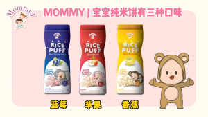MommyJ Rice Puff Real Apple Banana Blueberry 6 Months+ (45g)