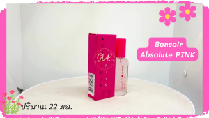 BONSOIR ABSOLUTE Pink Perfume Spray 22 ml บองซัวร์ แอ็บโซลูทพิงค์ เพอร์ฟูมสเปรย์ น้ำหอม