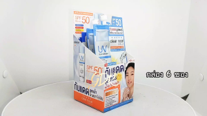 CLEAR NOSE กันแดดบูสเตอร์ Clearnose UV sun serum SPF50+ PA++++ (ยกกล่อง6ซอง