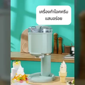 เครื่องทำไอศครีม เครื่องทำไอศครีมซอฟท์เสิร์ฟ Ice Cream Machine ไอศครีมโฮมเมด เครื่องทำไอศครีมสด 1000ml.