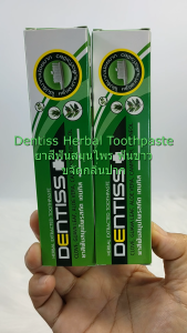 แพ็ค 2 ชิ้น ยาสีฟันสมุนไพร Mistine Dentiss Herbal Toothpaste 40g. มิสทีน เดนทิส ยาสีฟันฟันขาวฟอก ดูแลช่องปาก