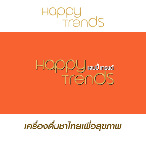 (1 แพค) Happy Trends Thai Tea แฮปปี้ เทรนด์ ชาไทย ชาเย็น เครื่องดื่มปรุงสำเร็จชนิดผงชงดื่ม ผสมคอลลาเจน ไม่มีน้ำตาล ไร้ไขมันทรานส์ แคลลอรี่ต่ำ บรรจุ 20 ซอง