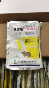 Mouse Bait Pellets Household Rat Killer Complete Elimination Rodenticide Mouse Trap Device