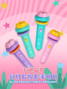 ไฟฉายของเล่น ของเล่น ของเล่นเด็ก ไฟฉายการ์ตูน 24/56 ภาพ หลายแบบ สนุกกับการฉายการ์ตูนก่อนนอน