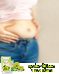 ไฟเบอร์ดีท็อกซ์ Balance F Detoxy (ช่วยเรียนรู้ระบบขับถ่าย ขับของเสียในลำไส้)