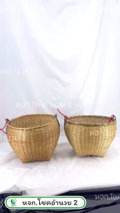 ตะกร้าสาน งานทำมือ ตะกร้าไม้ ตะกร้า ตะกร้าเก็บเห็ด