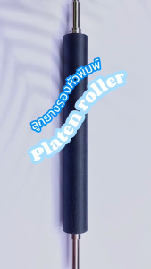 ลูกยางรองหัวพิมพ์ TSC TTP244 Platen Roller