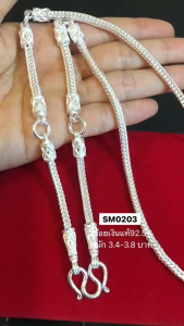 ITS ME สร้อยคอเงินแท้92.5% สร้อยเส้นใหญ่ ห้อยพระ 5 องค์ ลายเบนซ์ หนัก 3.4-3.8 บาทตัน (เนื้อเงินแท้)