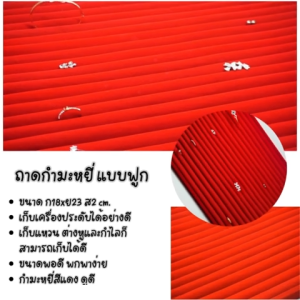 ถาดกำมะหยี่แบบฟูกสีแดง ขนาด ก31xย43 ส2 cm.สำหรับเก็บแหวน ต่างหู รักษาเครื่องประดับ ป้องกันฝุ่นละออง