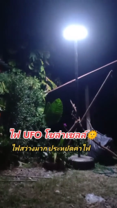 💡ซื้อ1แถม1 ไฟโซล่าเซลล์ ไฟUFO 12000000W ไฟภายนอกอาคาร IP67 solar light ไฟโซล่าเซล สปอร์ตไลท์กันน ไฟถนนโซล่าเซลล์ ใช้สําหรับตกแต่งสนามเด็กเล่นและสวน รับประกัน 30ปี้