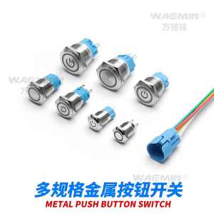 สวิทช สวิตซ์ไฟLED แหวนสวิตช์ปุ่มกดโลหะ 12 / 16 mm กันน้ำ ขั้วต่อการเชื่อม/การเสียบ ทองเหลืองชุบนิกเกิล