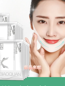 碧奥泉✨BIAOQUAN 塑颜紧致提拉面膜 V Shape Face Lifting & Tightening Facial Mask 挂耳v脸面膜 小双下巴提拉 改善松弛 补水保湿 💯正品 ‼️