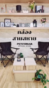 PST กล่องพลาสติกเก็บของอเนกประสงค์พร้อมฝา 14 ลิตร และ 56 ลิตรเพชรสยาม 1 เซต รุ่นสามสหาย