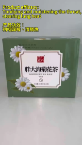 胖大海菊花茶Sterculia Chrysanthemum Tea Pang Da Hai Ju Hua Cha 64g(4g*16pcs) 花草茶 利咽润喉 清肺热Chinese Herb Tea 恒盛Hengsheng