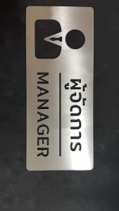 ป้ายสแตนเลส ป้าย ผู้จัดการ ห้องพนักงาน Staff Manager Room Stainless Sign มินิมอล