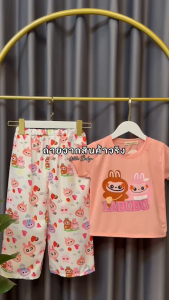 ชุดเซ็ทเสื้อ+กางเกงลูกสาว แฟชั่นลาบูบู้ เด็กผู้หญิง เซ็ตLabubu น้ำหนัก5-25กิโล รหัสLABU2 ไซส์SMLXL