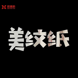 เทปย่น ฉีกได้ กระดาษกาวย่น เทปหนังไก่ มีหลายขนาดให้เลือก ยาว 50 เมตร ราคา/ม้วน สินค้าในไทย