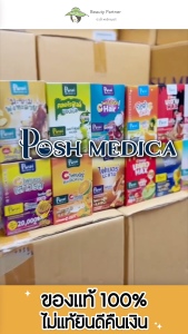 Posh Medica พอช เมดิก้า ไฟเบอร์ พอช คอลลาเจน เลือกรส 1 ซอง 18 กรัม/ซอง Mc Plus Manow แม็คพลัส ไฟเบอร์ ใยอาหารสูง อร่อย ชงง่าย คอลลาเจน ผิวสวย