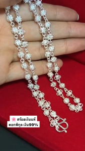 ITS ME PRE-ORDER สร้อยเงินแท้สุโขทัย งานสุโขทัยแท้ ลายดอกพิกุลเดี่ยว ยาว 18-24 นิ้ว(เรือนเงินแท้)