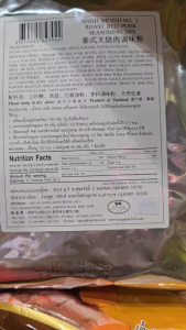 ผงปรุงรสทำหมูแดง หมักหมูแดง น้ำหนักสุทธิ 500กรัม ใช้สำหรับทำหมูแดงปรุงรสเรียบร้อย อร่อยและสะดวก ไม่ใช้วัตถุกันเสียและผงชูรส