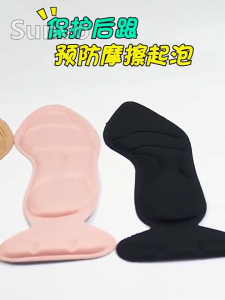 Women Insole Pad Inserts Heel Post Back Breathable Anti-slip high-heeled shoe insoles Comfort 7D