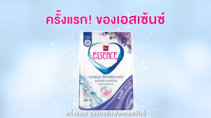 เอสเซ้นซ์ Essence ผลิตภัณฑ์ซักผ้าเอสเซ้นซ์สูตรเข้มข้น ลดคราบเหลืองสะสม ขนาด 600 มล. มี 3 กลิ่น