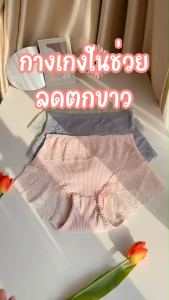กางเกงในรุ่น Rosy เก็บพุงหมาน้อยได้เลยค่ะรุ่นนี้ผ้านิ่มมมากนะคะลูกไม้ไม่คันเลยค่ะบอกตรงๆๆ^^