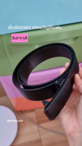 เข็มขัดผู้ชาย เข็มขัดผู้ชายสีดำ เข็มขัดผู้ชายหนังแท้ เข็มขัดหนัง เข็มขัดผู้ชายหนังสีดำ เข็มขัดผู้ชายใส่เที่ยว เข็มขัดใส่ทำงาน ของขวัญ