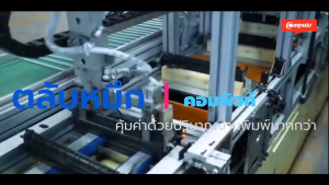ตลับหมึกเทียบเท่า Compute W1107A สำหรับ LaserJet MFP 135a/137fnw คุณภาพสูง 107A/XXL