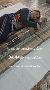 ที่นอนนุ่นแท้ไม่ผสมขนาด 3ฟุต3พับกว้าง90xยาว185ซมหนา8-9ซม