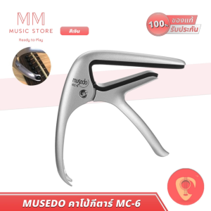 MUSEDO MC-6 คาโป้ กีตาร์ สำหรับ กีต้าร์คลาสสิค แบบหนีบ คุณภาพดี ไม่ทำคอเป็นรอย Classic guitar Capo