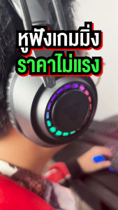 ยอดเงิน FANTECH หูฟัง เกมมิ่ง ระบบ Surround 7.1 Headset Gaming มีไมโครโฟน ไฟ RGB เชื่อมต่อผ่าน USB สำหรับการเกมแนว FPS, RTS, MMORPG, MOBA รุ่น HG28 และ Portal