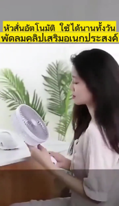 พัดลมพกพา พัดลมเล็กมินิ พัดลมชาร์จแบต ชาร์จUSB ลมแรงมาก ใช้งานได้ต่อเนื่อง 4 in1 ตั้ง+หนีบ+แขวน+มือถือ ปรับได้3ระดับ type-C