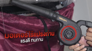 Proเครื่องเป่าลมไร้สาย 20v OCJB846-M1 OSUKA