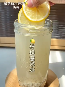 独立装 祛湿美白 炒薏米柠檬茯苓熬夜水 Lemon Barley Fuling VC Tea (Reduce Body Dampness)