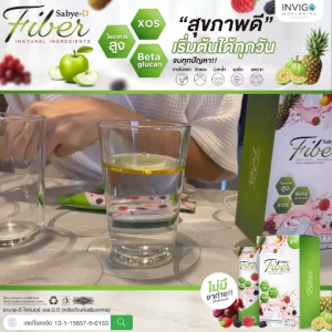 SBD Fiber สบายดีไฟเบอร์ ขี้ง่ายถ่ายคล่อง ดีท็อกซ์ลำไส้ ล้างลำไส้ ขับสารพิศ ลดพุง ผิวออร่า ของแท้100%