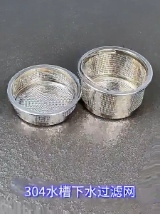 4 แบบ/ขนาด ที่กรองท่อระบายน้ําอ่างล้างจาน สเตนเลส ตัวกรองอ่างล้างจานเศษอาหาร G2638