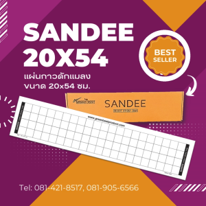 แผ่นกาวดักแมลง SANDEE INSECT STICKY TRAP model 20x54 cm