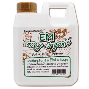 EM INSAY จุลินทรีย์ธรรมชาติ อีเอ็มใช้ย่อยสลาย หมักปุ๋ย  ใช้ดับกลิ่นเหม็น  บำบัดน้ำ ปรับสภาพดิน 1 ลิตร