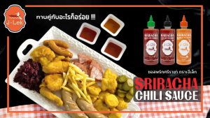 J-Lek (เจ๊เล็ก) ซอสพริกศรีราชา ผสมมัสตาร์ด ขนาด 510 กรัม แพ็ค 6 ขวด