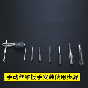 6pcs T Type Metal Hand Tools Screw Thread Tap Wrench Set: A Comprehensive Guide