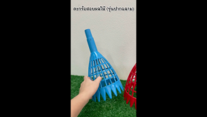 ตะกร้อ ตะกร้อสอยผลไม้ รุ่นปากฉลาม ตะกร้อสอยมะม่วง ตะกร้อสอยมะนาว ตะกร้อเก็บผลไม้